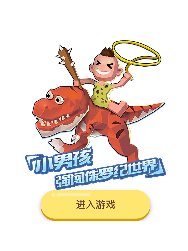 少年西游记