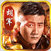 成吉思汗手机版