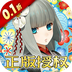 执剑之刻（0.1折官方授权）